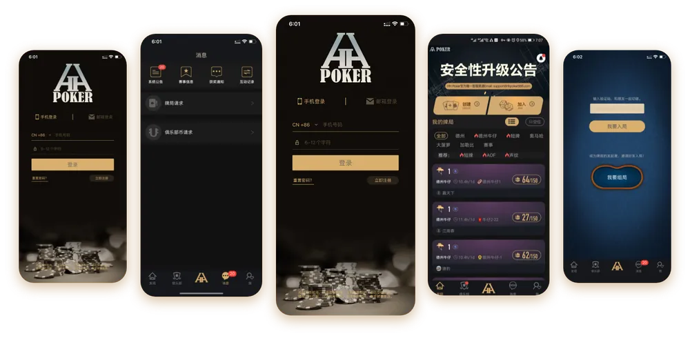 HHpoker官网版轻量版